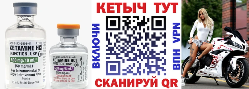 Кетамин ketamine  цены   Армавир 