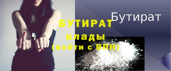 бутират Бородино