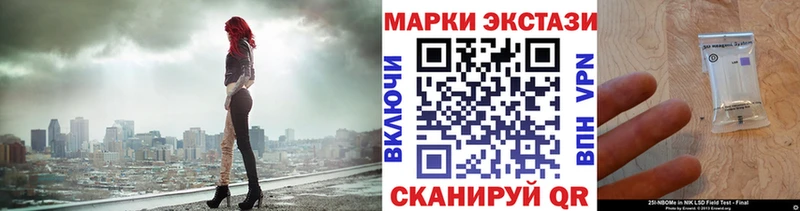 Марки N-bome 1,8мг  блэк спрут ССЫЛКА  Армавир 