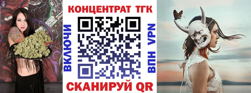 ТГК концентрат  где продают   Армавир 